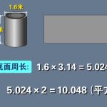 清华附小数学动画系列小学全套课程