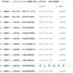 2020小猿搜题-高中物理（pdf电子版）知识点总结及公式大全