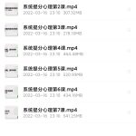 树成林提分心理课