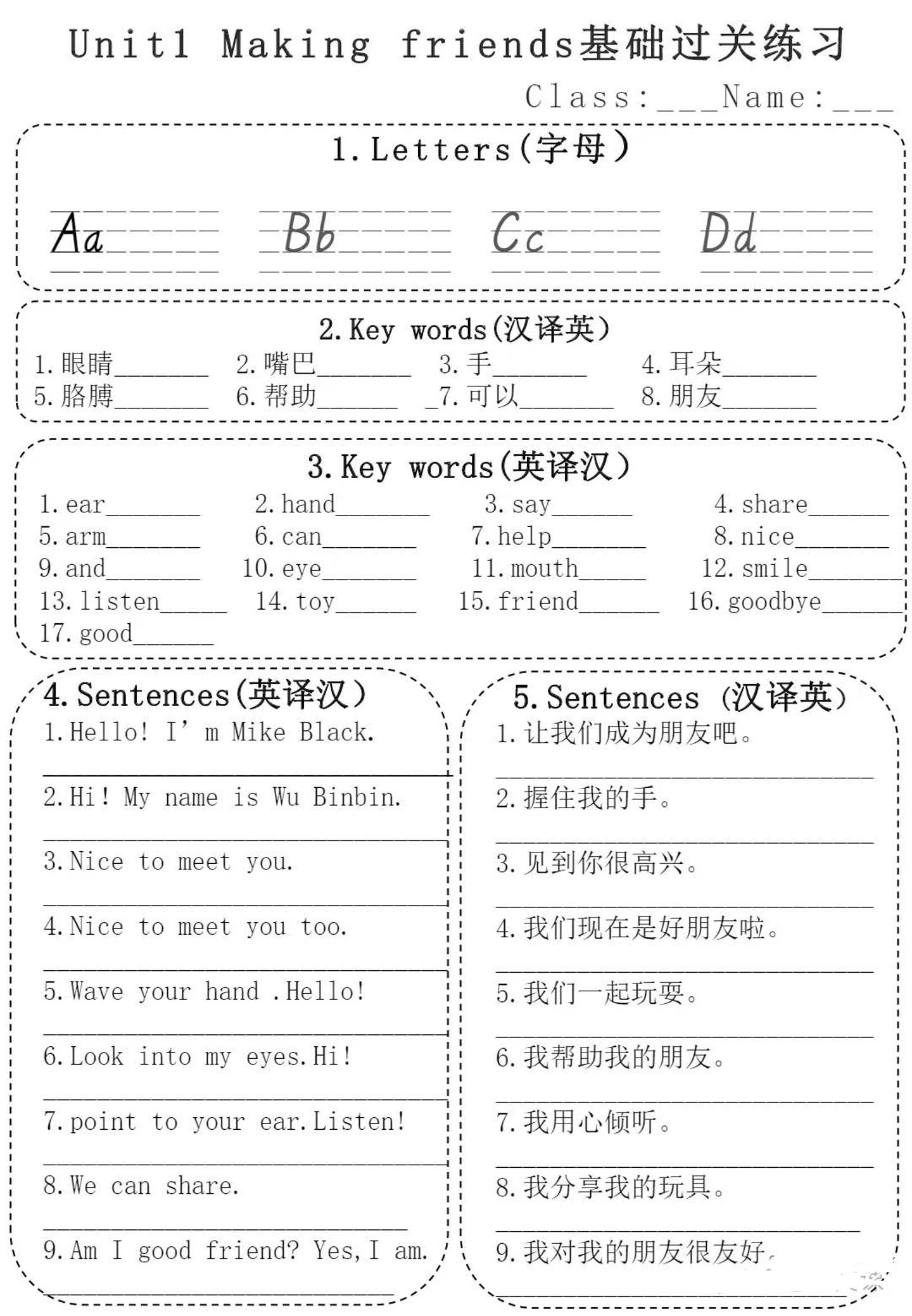 新三上英语人教pep1-6单元基础过关练习6页
